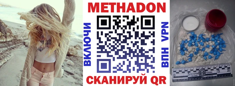 Купить  Кудрово  МЕТАДОН VHQ 